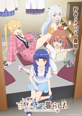 午夜狂想曲